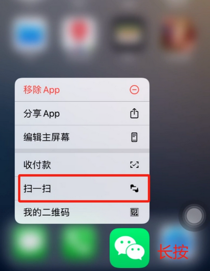 湾里苹果手机维修分享iPhone 15如何快速打开扫一扫 