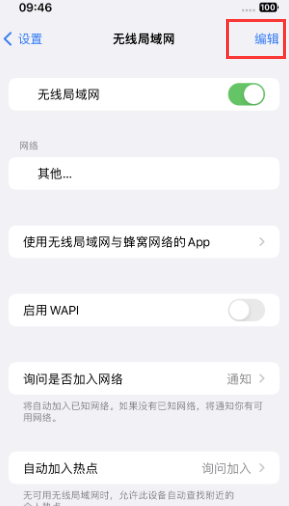 湾里苹果Wifi维修分享iPhone怎么关闭公共网络WiFi自动连接 