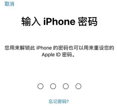 湾里苹果15维修网点分享iPhone 15六位密码怎么改四位 