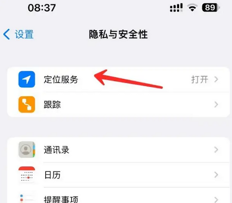 湾里苹果客服中心分享iPhone 输入“发现石油”触发定位 