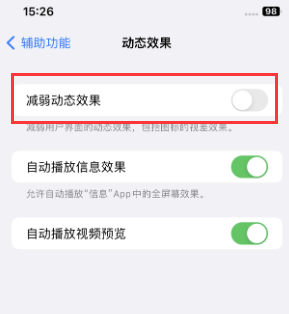 湾里苹果售后维修点分享苹果iPhone如何隐藏dock栏 