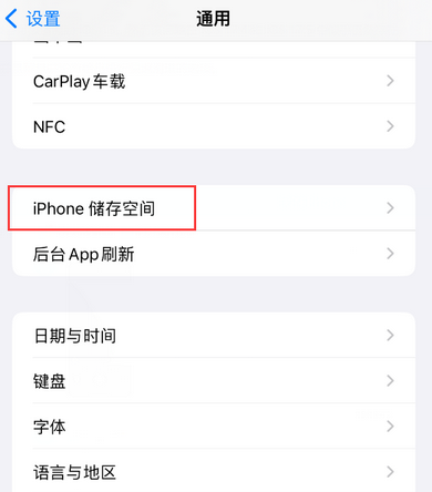 湾里iPhone系统维修分享iPhone储存空间系统数据占用过大怎么修复 