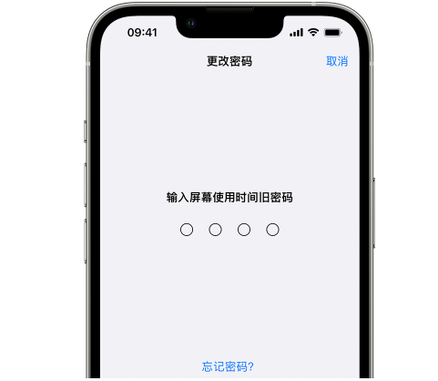 湾里iPhone屏幕维修分享iPhone屏幕使用时间密码忘记了怎么办 