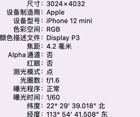 湾里苹果15维修服务分享iPhone 15拍的照片太亮解决办法 