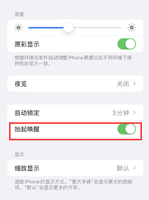 湾里苹果授权维修站分享iPhone轻点无法唤醒怎么办