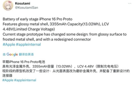 湾里苹果16pro维修分享iPhone 16Pro电池容量怎么样