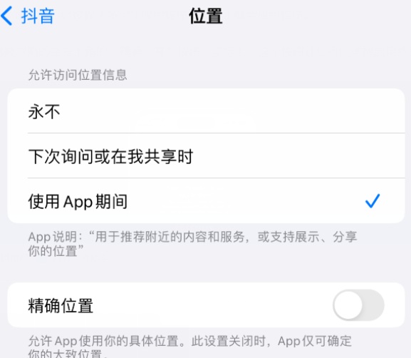 湾里apple服务如何检查iPhone中哪些应用程序正在使用位置