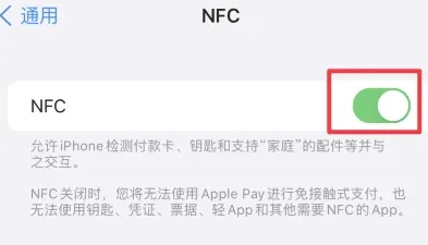 湾里苹果维修服务分享iPhone15NFC功能开启方法 