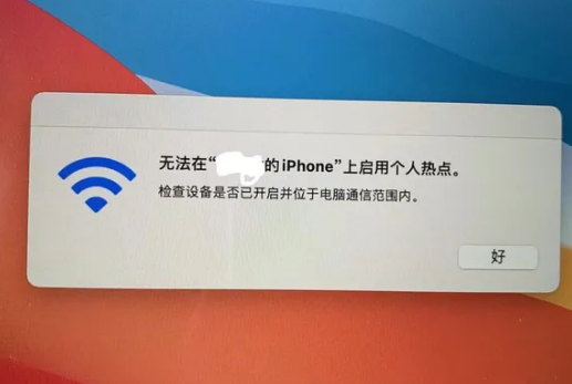 湾里苹果手机维修店分享iPhone手机热点不稳定