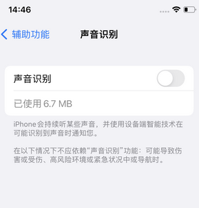 湾里苹果锁屏维修分享iPhone锁屏时声音忽大忽小调整方法