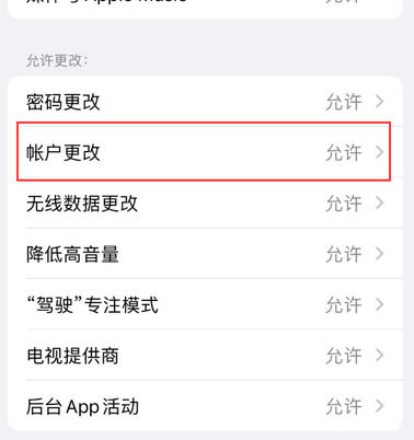 湾里appleID维修服务iPhone设置中Apple ID显示为灰色无法使用