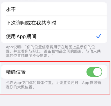 湾里苹果服务中心分享iPhone查找应用定位不准确怎么办 