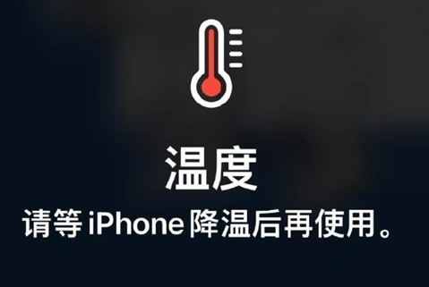 湾里苹果维修站分享iPhone手机发烫严重怎么办 