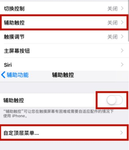 湾里苹湾里果维修网点分享iPhone快速返回上一级方法教程