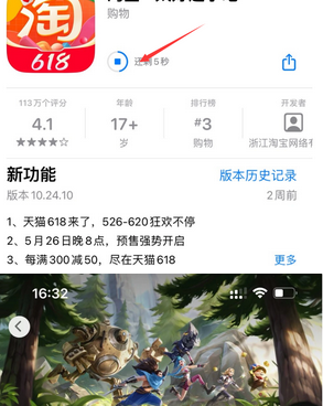 湾里苹果维修站分享如何查看App Store软件下载剩余时间 