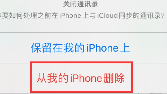 湾里苹果14维修站分享iPhone14如何批量删除联系人 