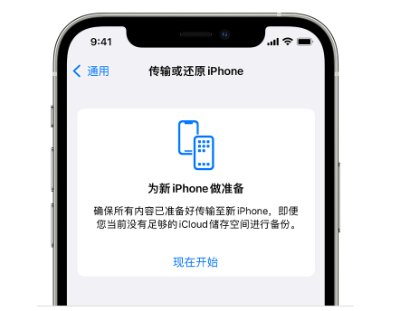 湾里苹果14维修网点分享iPhone14如何增加iCloud临时免费空间 