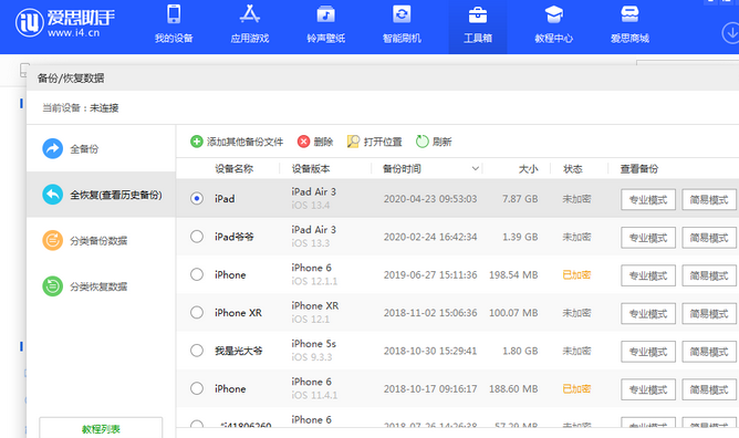 湾里苹果14维修网点分享iPhone14如何增加iCloud临时免费空间