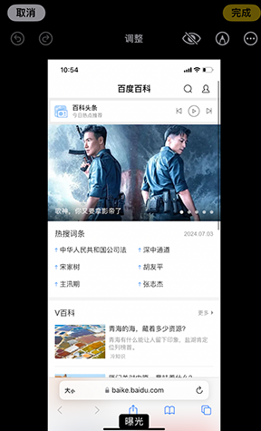 湾里iPhone维修服务分享iPhone怎么批量修图