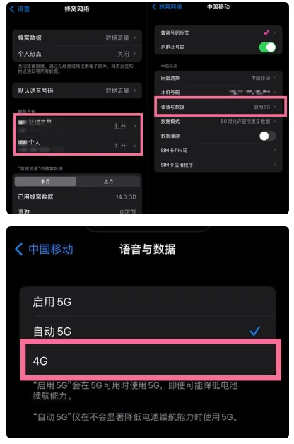 湾里苹果手机维修分享iPhone14如何切换4G/5G? iPhone14 5G网络切换方法 