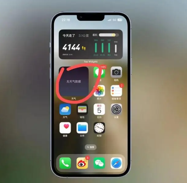 湾里苹果手机维修分享:iOS16主屏幕天气小组件无法正常工作怎么办？ 