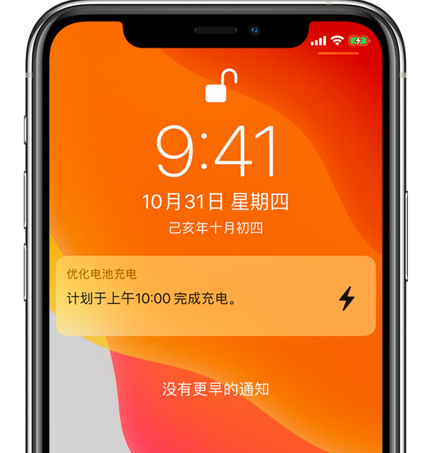 湾里苹果手机维修分享iPhone 充不满电的原因 