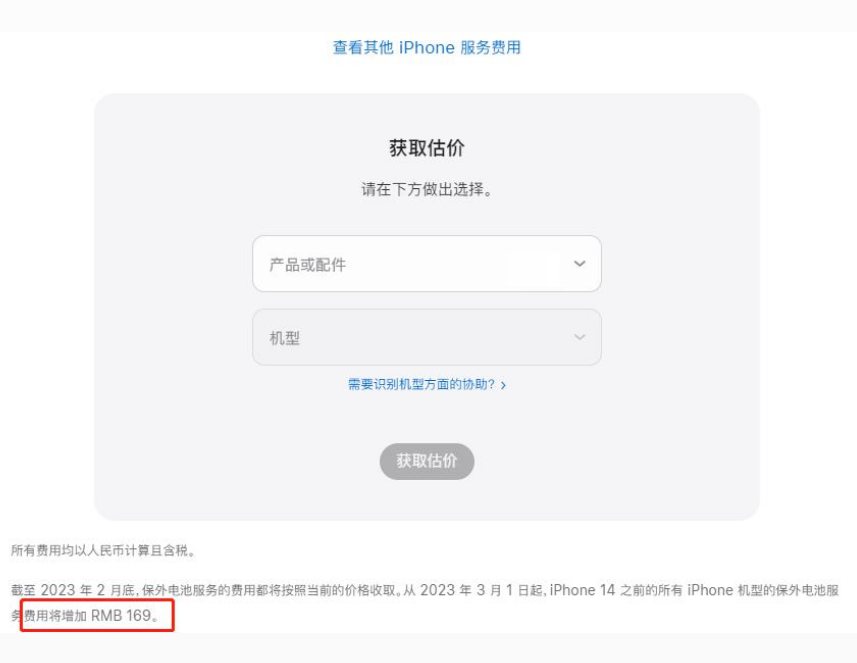 湾里苹果手机维修分享建议旧iPhone机型赶紧去换电池 