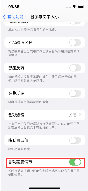 湾里苹果15维修店分享iPhone 15 Pro系列屏幕亮度 