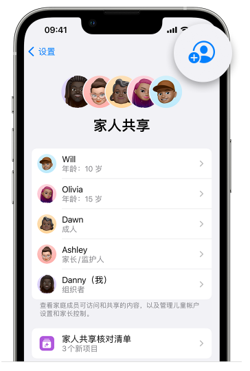 湾里苹果维修网点分享iOS 16 小技巧：通过“家人共享”为孩子创建 Apple ID 