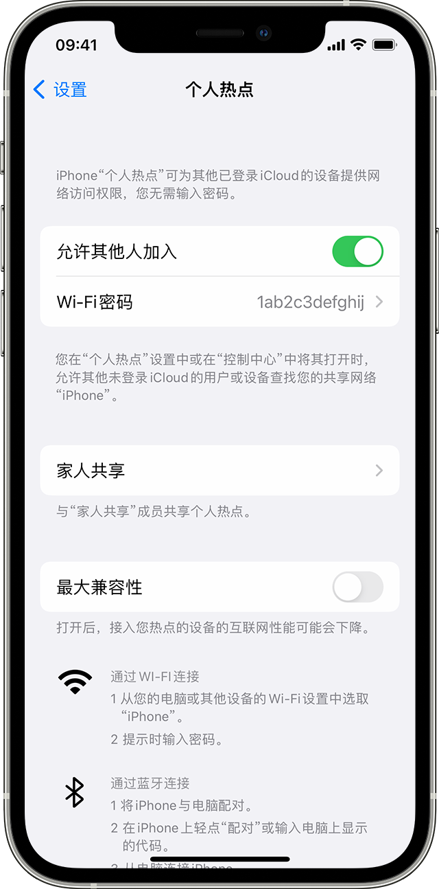 湾里苹果14维修分享iPhone 14 机型无法开启或使用“个人热点”怎么办 