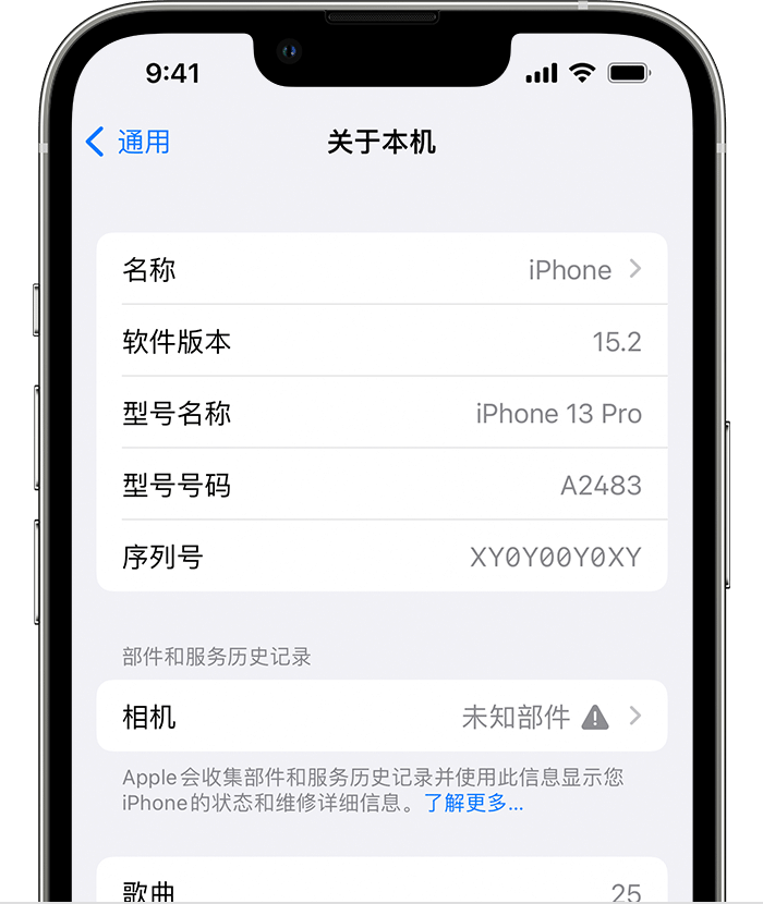 湾里苹果维修分享iPhone 出现提示相机“未知部件”是什么原因？ 