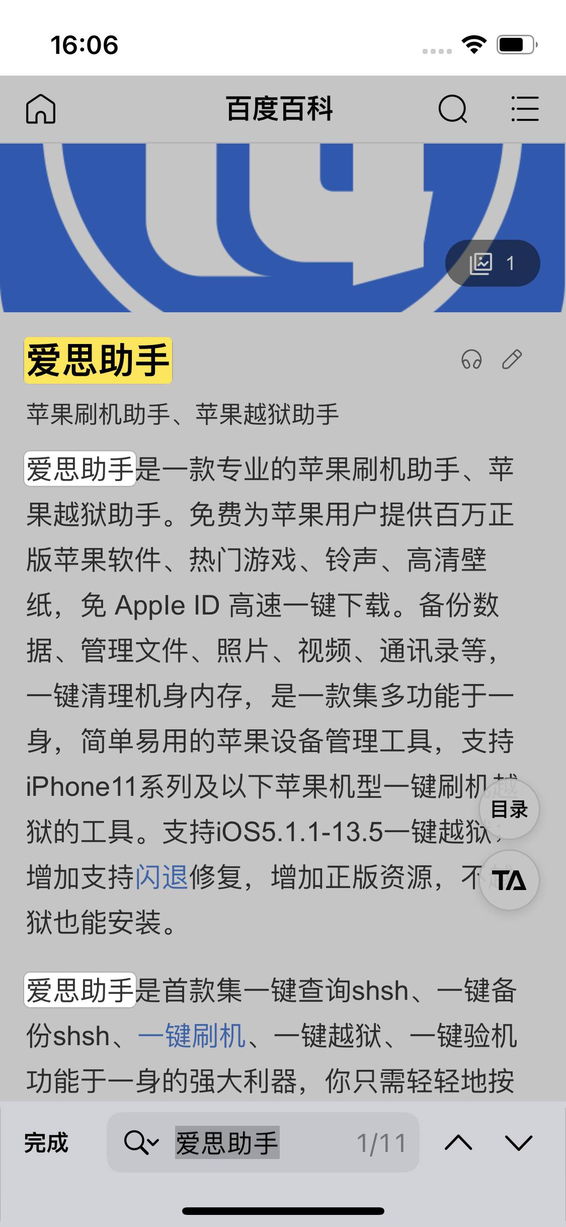 湾里苹果14维修分享iPhone 14手机如何在safari浏览器中搜索关键词 