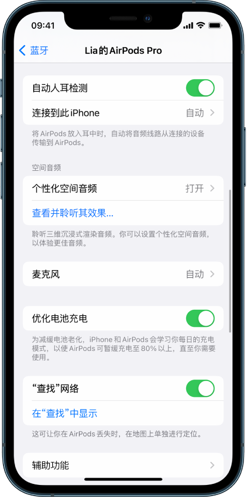 湾里苹果手机维修分享如何通过 iPhone “查找”功能定位 AirPods 