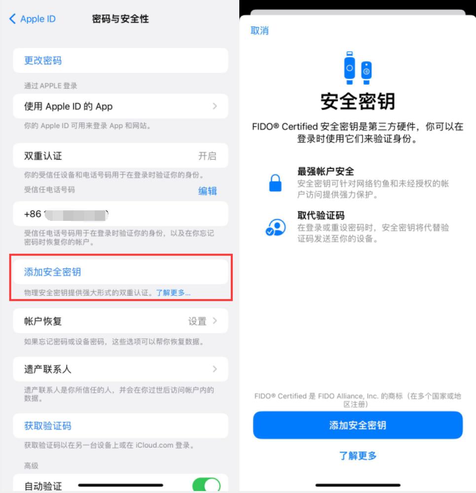 湾里苹果服务网点分享物理安全密钥有什么用？iOS 16.3新增支持物理安全密钥会更安全吗？ 