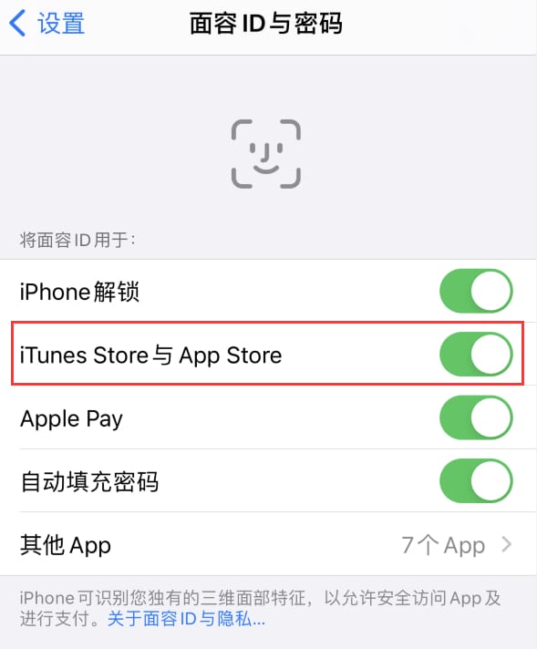 湾里苹果14维修分享苹果iPhone14免密下载APP方法教程 