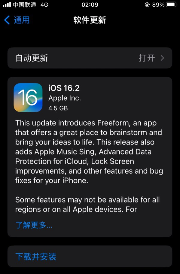 湾里苹果服务网点分享为什么说iOS 16.2 RC版非常值得更新 