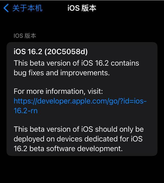湾里苹果手机维修分享iOS16.2beta4更新内容及升级建议 
