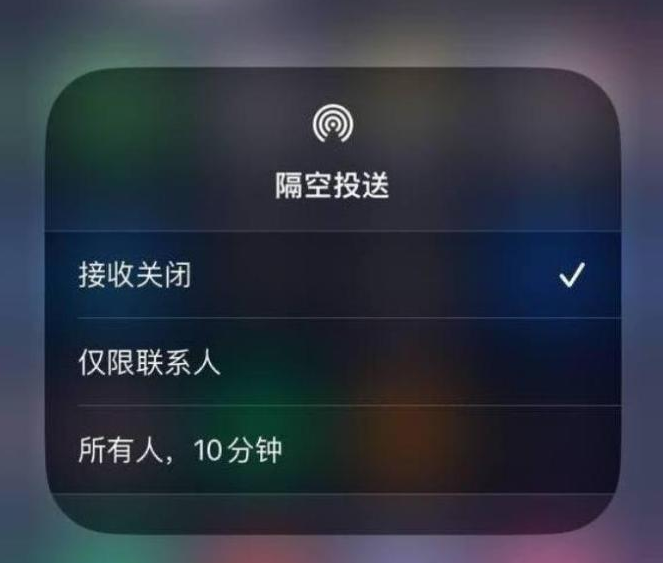 湾里苹果14维修分享iPhone 14 Pro如何开启隔空投送 