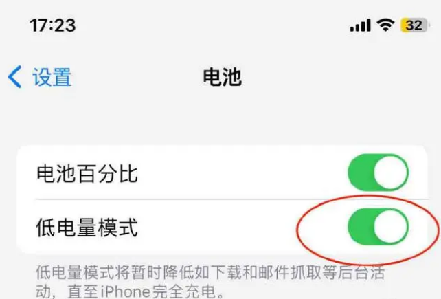 湾里苹果手机维修分享iOS16耗电快解决办法 