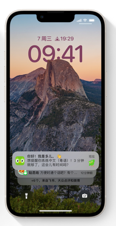 湾里苹果14维修分享iPhone 14系列机型使用技巧：可从锁定屏幕中访问这些功能 