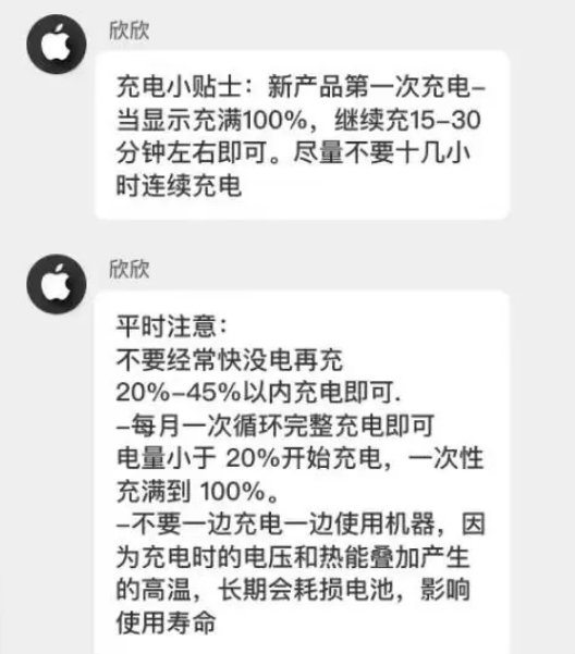 湾里苹果14维修分享iPhone14 充电小妙招 