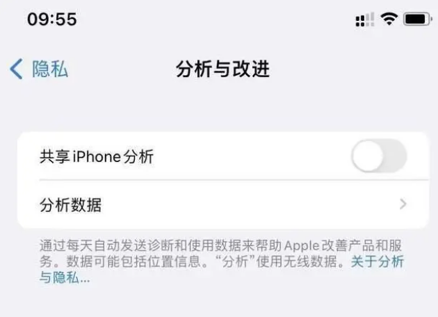 湾里苹果手机维修分享iPhone如何关闭隐私追踪 