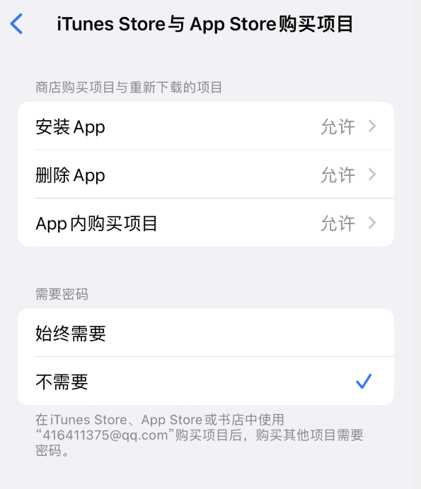 湾里苹果14维修分享误删除或找不到 iPhone 14 系列机型中的内置应用怎么办 