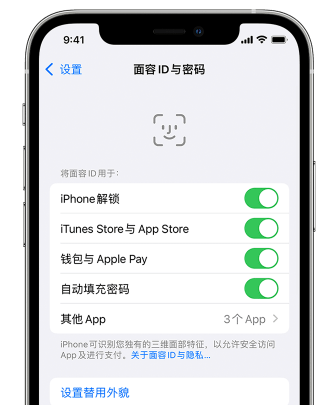 湾里苹果手机维修分享升级iOS 16 后 Face ID不可用怎么办 