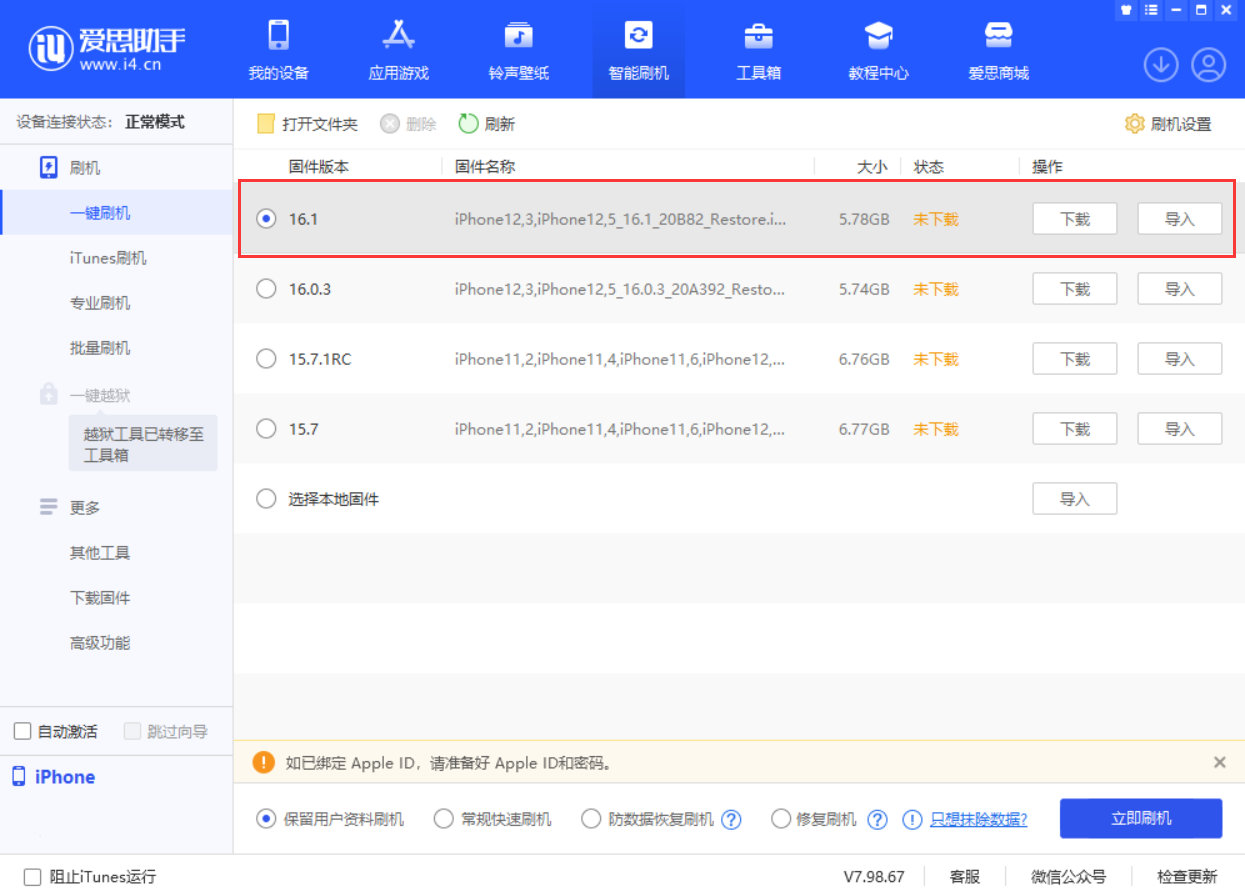 湾里苹果手机维修分享iOS 16.1正式版新增了哪些新功能 