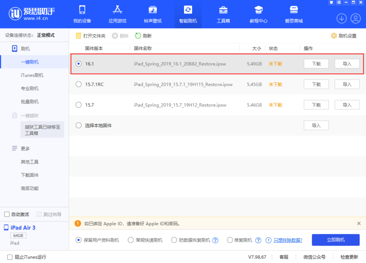 湾里苹果手机维修分享iPadOS 16 正式版更新了哪些内容 