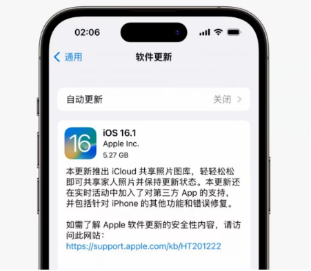 湾里苹果手机维修分享iOS16.1RC版升级反馈汇总 