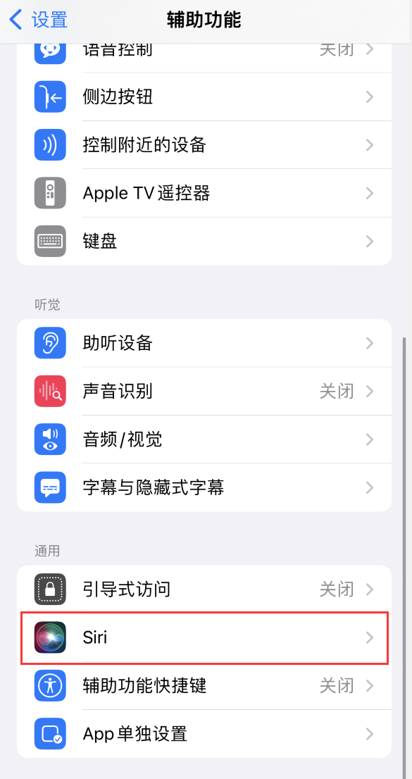 湾里苹果手机维修分享iOS 16 支持让 Siri 通过 iPhone 扬声器播报通知和来电 