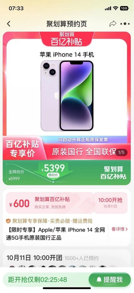 湾里苹果14维修分享买iPhone14还是iPhone13 