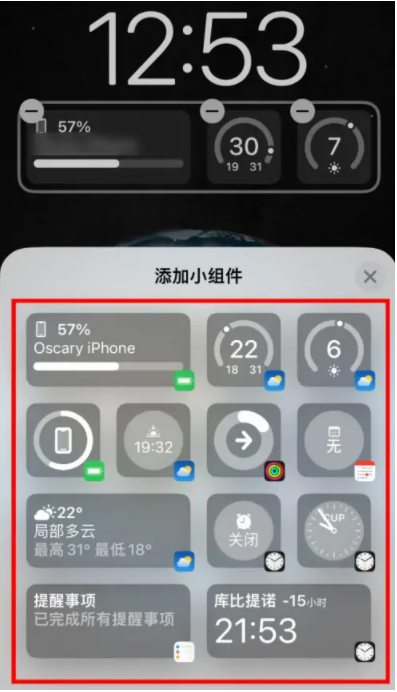 湾里苹果手机维修分享iOS16锁屏小组件添加教程 
